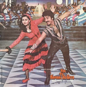 Yeh To Kamal Ho Gaya - ECLP 5820 - (Condition 85-90%) - Cover Reprinted - LP Record