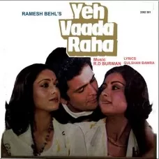 Yeh Vaada Raha -2392 351 - (Condition -85-90%) - Cover Reprinted - LP ...