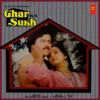Ghar Ka Sukh - SFLP 1207 - (90-95%) - Cover Reprinted - Bollywood LP Vinyl