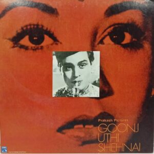 Goonj Uthi Shehnai - EALP 4068 - (90-95%) - HMV Colour Label - Bollywood LP Vinyl