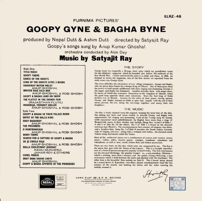 Goopy Gyne & Bagha - ELRZ 46 - (90-95%) - CR Bengali LP Vinyl Record-1