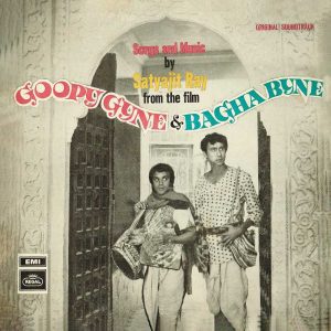 Goopy Gyne & Bagha - ELRZ 46 - (90-95%) - CR Bengali LP Vinyl Record