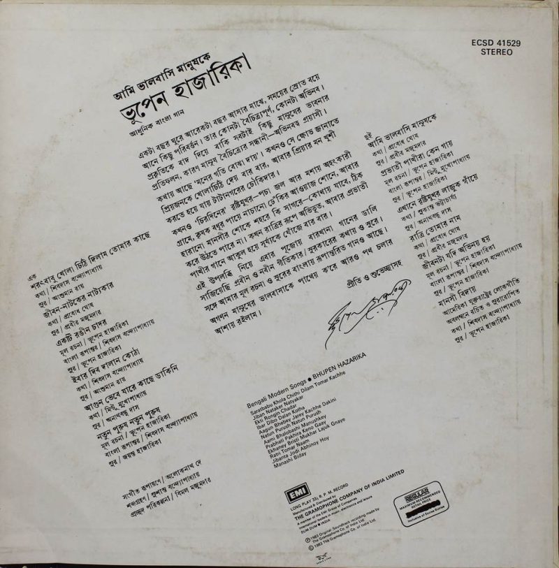 Bhupen Hazarika - Modern Songs - ECSD 41529 - Bengali LP Vinyl Record-1