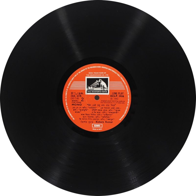 Kishore Kumar Bengali Film Songs - ECLP 3426 -Bengali LP Vinyl Record-3