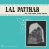 Lal Patthar - HFLP 3504 - (90-95%) - Cover Reprinted - Bollywood LP Vinyl