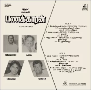 Panakkaran - Ilaiyaraaja (Tamil Film) - 8000 771 - Cover Reprinted - Tamil LP Vinyl Record