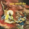 Narinder Biba - Saka Chandni Chowk - ECSD 3015 – (Condition - 80-85%) – Cover Reprinted - Devotional LP Vinyl Record