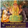 M. S. Subbulakshmi - ECSD 3254 - HMV CR - Devotional LP Vinyl Record