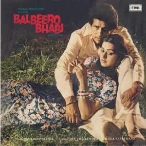 Balbeero Bhabhi - ECLP 8922 - (Condition 75-80%) - Cover Reprinted - Punjabi Movies LP Vinyl Record