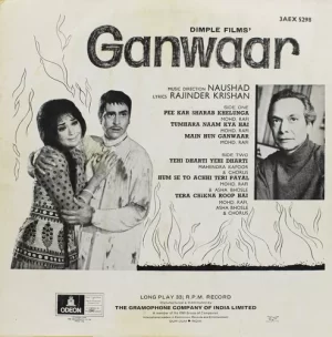 Ganwaar - 3AEX 5298 - (Condition 85-90%) - Odeon First Pressing - Cover Reprinted - LP Record