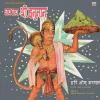 Hari Om Sharan - ECSD 2835 - (90-95%) - CR Devotional LP Vinyl Record