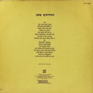 Hemant Mukherjee - Rabindra Sankalan - (Serial No. 7) - BMLP 2008 - LP Record