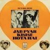 Jab Pyar Kisi Se Hota Hai - MOCE 4004 - (Condition 90-95%) - Odeon First Pressing - Bollywood Rare LP Vinyl Record