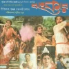 Jhonkar - Bengali Film - GRL 1071 - CR- Bengali LP Vinyl