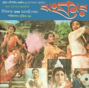 Jhonkar - Bengali Film - GRL 1071 - CR- Bengali LP Vinyl