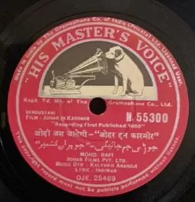 johar-in-kashmir-n-55300-condition-80-85-78-rpm-2.jpg