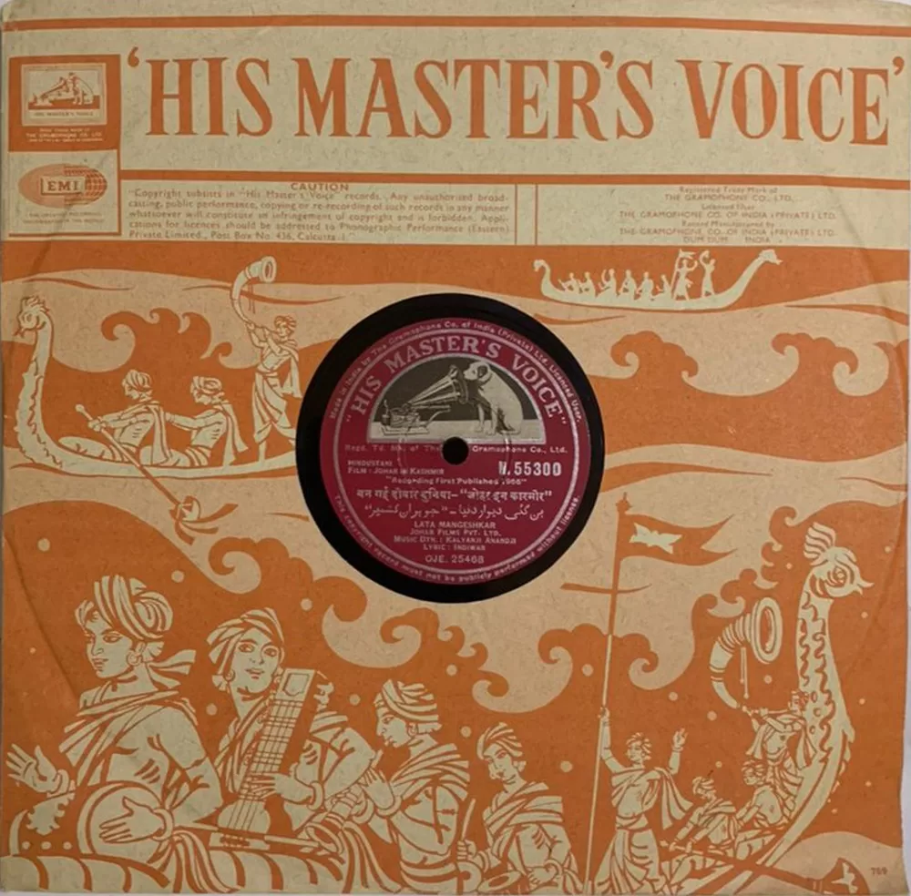 johar-in-kashmir-n-55300-condition-80-85-78-rpm-5.jpg