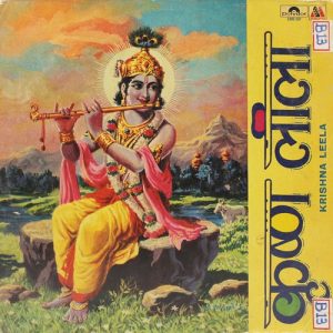 Krishna Leela - 2392 551 - Devotional LP Vinyl Record