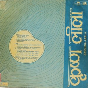 Krishna Leela - 2392 551 - Devotional LP Vinyl Record-1
