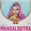 Mangal Sutra - 2618 7076 - (90-95%) - Bollywood LP Vinyl