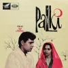 Palki - 3AEX 5107 - (Condition 90-95%) - Angel First Pressing - Bollywood Rare LP Vinyl Record