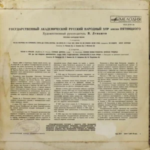 State Academic Russian Folk Choir named after Pyatnitsky - Russian Folk Song - 33CM 02139-40 - (90-95%) - English Song Vinyl LP Record