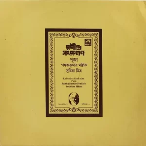 Pankaj kumar Mullick & Suchitra Mitra - Rabindra Sankalan Puja – (Serial No. 3) – BMLP 2003