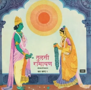 Tulsi Ramayan - Shri Ramcharitmanas Baal Kand .2 - EASD 1504 - CR - Devotional LP Vinyl Record