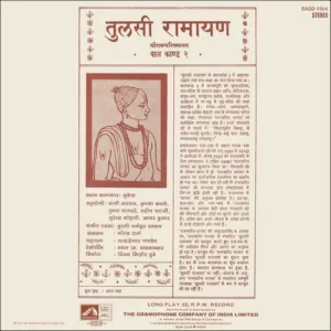 Tulsi Ramayan - Shri Ramcharitmanas Baal Kand .2 - EASD 1504 - CR - Devotional LP Vinyl Record