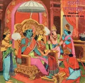 Tulsi Ramayan Shri Ramcharitmanas - Lanka Kand.2 - Uttar Kand - ECSD 2762 - Cover Reprinted - LP Record