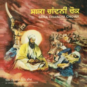 Narinder Biba - Saka Chandni Chowk - ECSD 3015 – (85-90%) - CR - Punjabi Devotional LP Vinyl