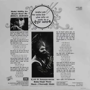 Mohd Siddiq - ECSD 3045 - (80-85%) - CR - Punjabi Folk LP Vinyl