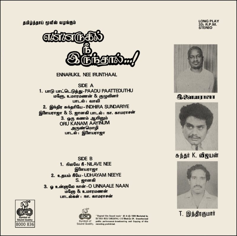 Ennarukil Nee Irunthaal - Illayaraaja - 8000 836 - (Condition – 90-95%) – Cover Reprinted - LP Record