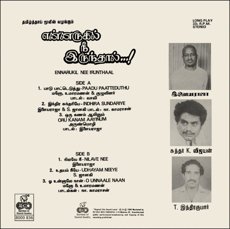 Ennarukil Nee Irunthaal - Illayaraaja - 8000 836 - (Condition – 80-85%) – Cover Reprinted - LP Record