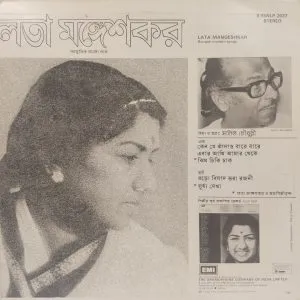 Lata Mangeshkar - Bengali Modern Songs - S/45NLP 2037 - Bengali LP Vinyl Record