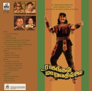 Raagangal Maaruvathillai – Ilaiyaraaja – 8000 517 - (Condition 70-75%) – Cover Reprinted - Tamil LP Vinyl Record