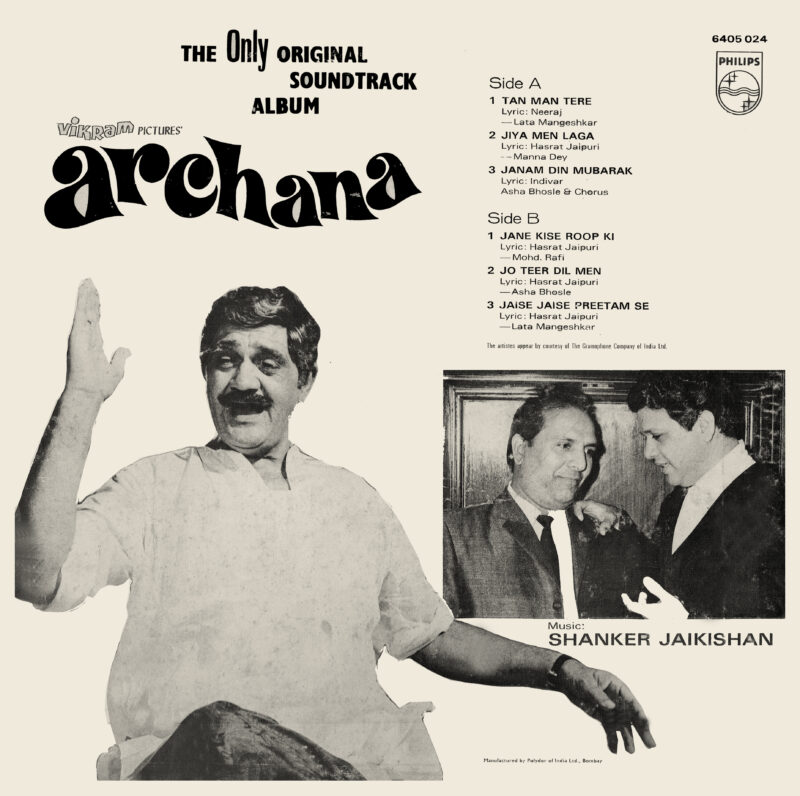 Archana - 6405 024 - (Condition 85-90%) - Cover Reprinted - LP Record