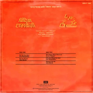 Bindiya Chamkegi - 45NLP 1206 - (85-90%) - CR - Bollywood LP Vinyl
