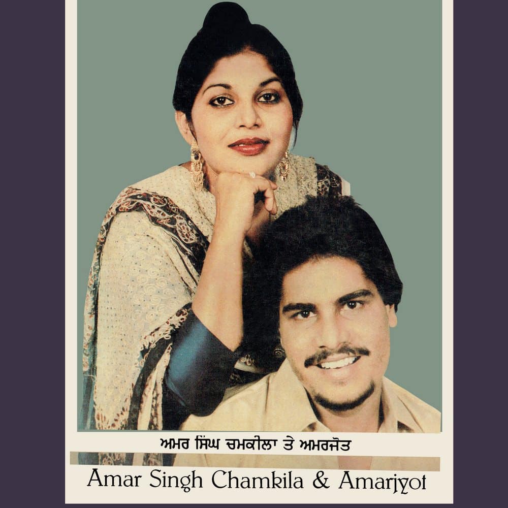 Amar Singh chamkila & Amarjyot - Hik Utte Soja Ve - ECSD 3145