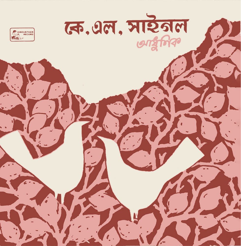 Bengali Vinyls 7"