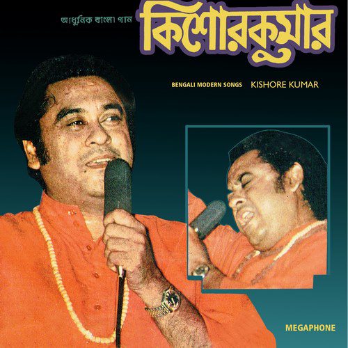 Bengali Vinyls 7" Used