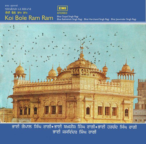 Koi Bole Ram Ram - Shabad Gurbani - ECSD 3047 - (Condition 75-80%) - Cover Reprinted - Punjabi Devotional LP Vinyl Record