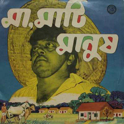 Bengali Vinyls 12″