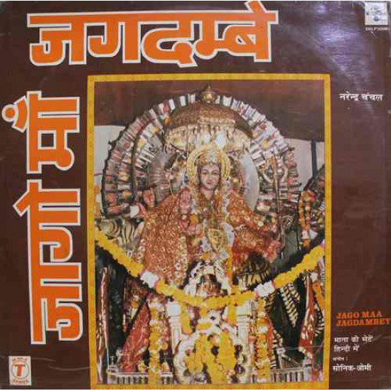 Hare Krishna Mantra by Rajesh Thukral on  Music 