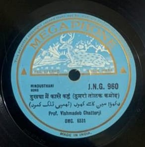 Indian Classical 78 RPM 10″