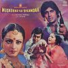Muqaddar Ka Sikandar - PEALP 2016 - CBF - Bollywood LP Vinyl
