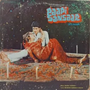 Paapi Sansaar - ECLP 5957 - LP Record