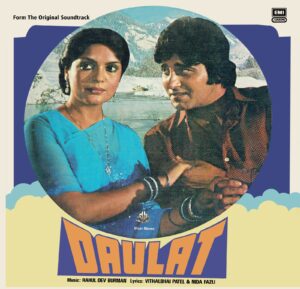 Daulat - PEALP 2049 - Cover Book Fold - Cover Reprinted - LP Record