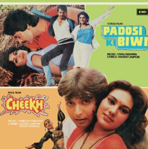 Padosi Ki Biwi & Cheekh - PMLP 1047 - Cover Reprinted - LP Record