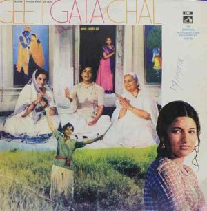 Geet Gata Chal - EALP 4041 - (Condition - 80-85%) - LP Record  